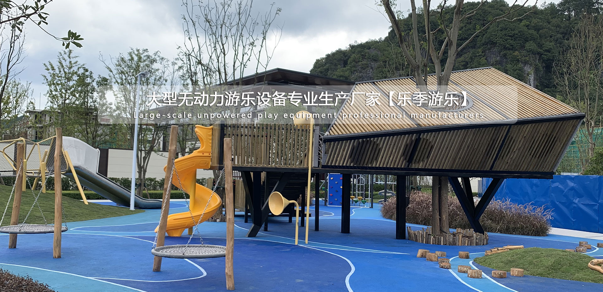 新型互動研學游樂的締造者【樂季游樂】